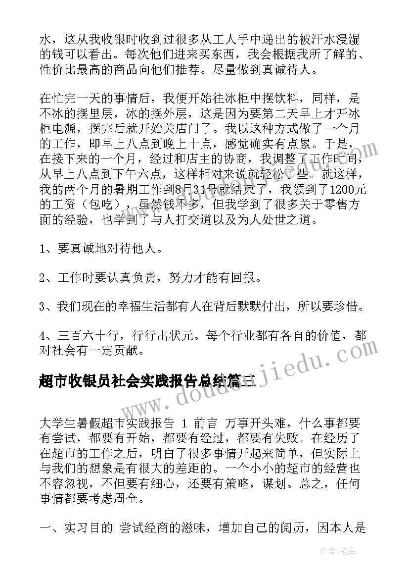 2023年青春是美好 守护美好青春团日心得体会(精选7篇)