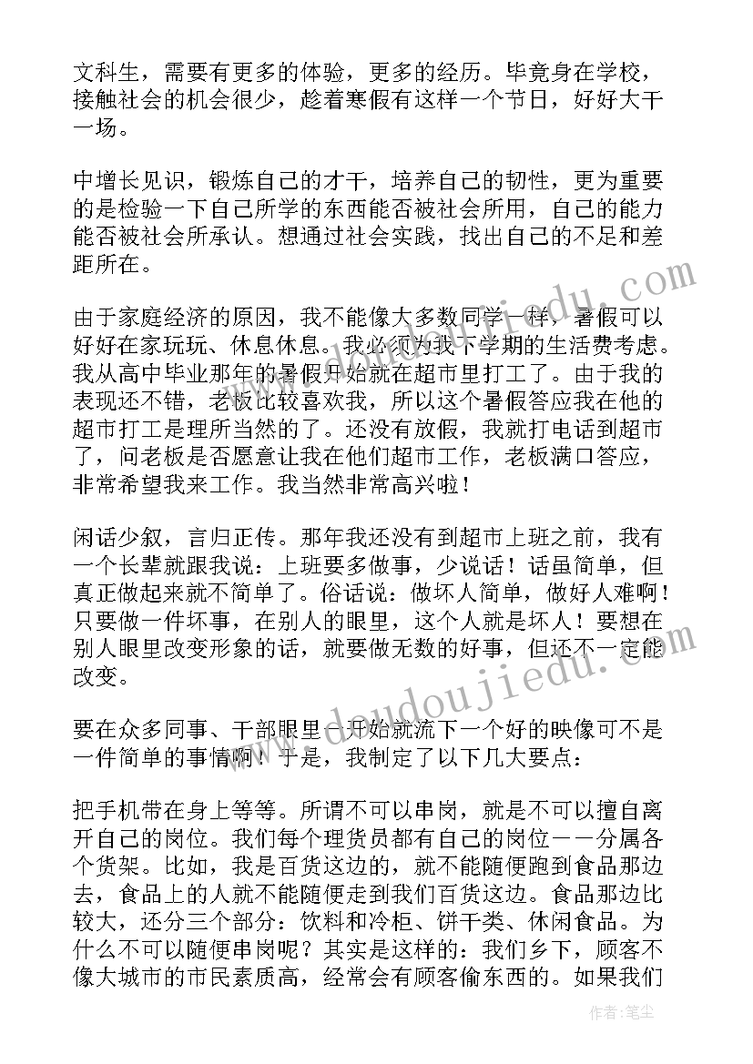 2023年青春是美好 守护美好青春团日心得体会(精选7篇)