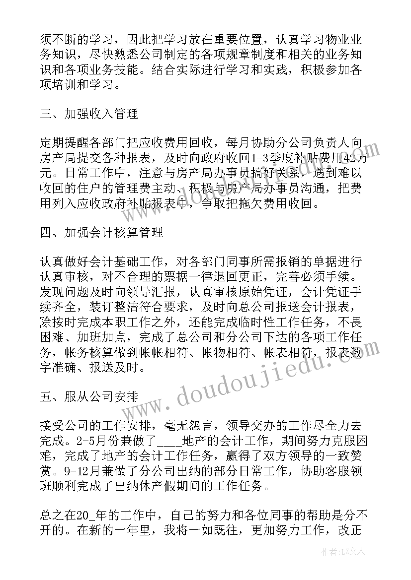 如何写财务报表分析报告 财务报表分析报告(实用5篇)