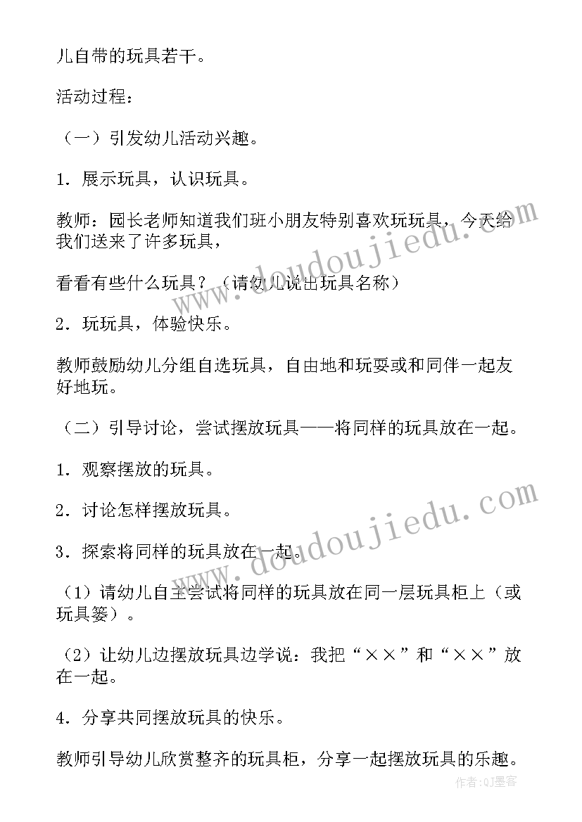 2023年幼儿园小班躲猫猫教案反思 小班数学活动反思(通用9篇)