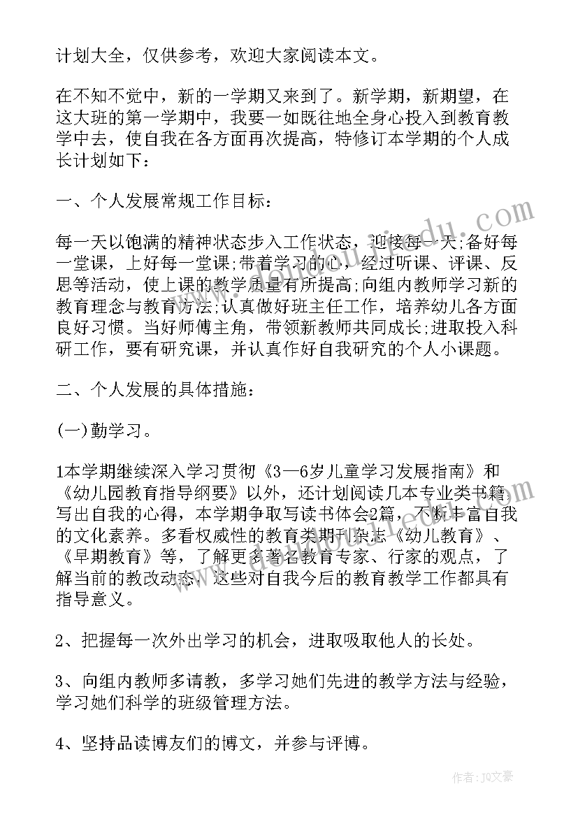 2023年幼儿园下学期传染病工作计划 幼儿园下学期工作计划(优质8篇)