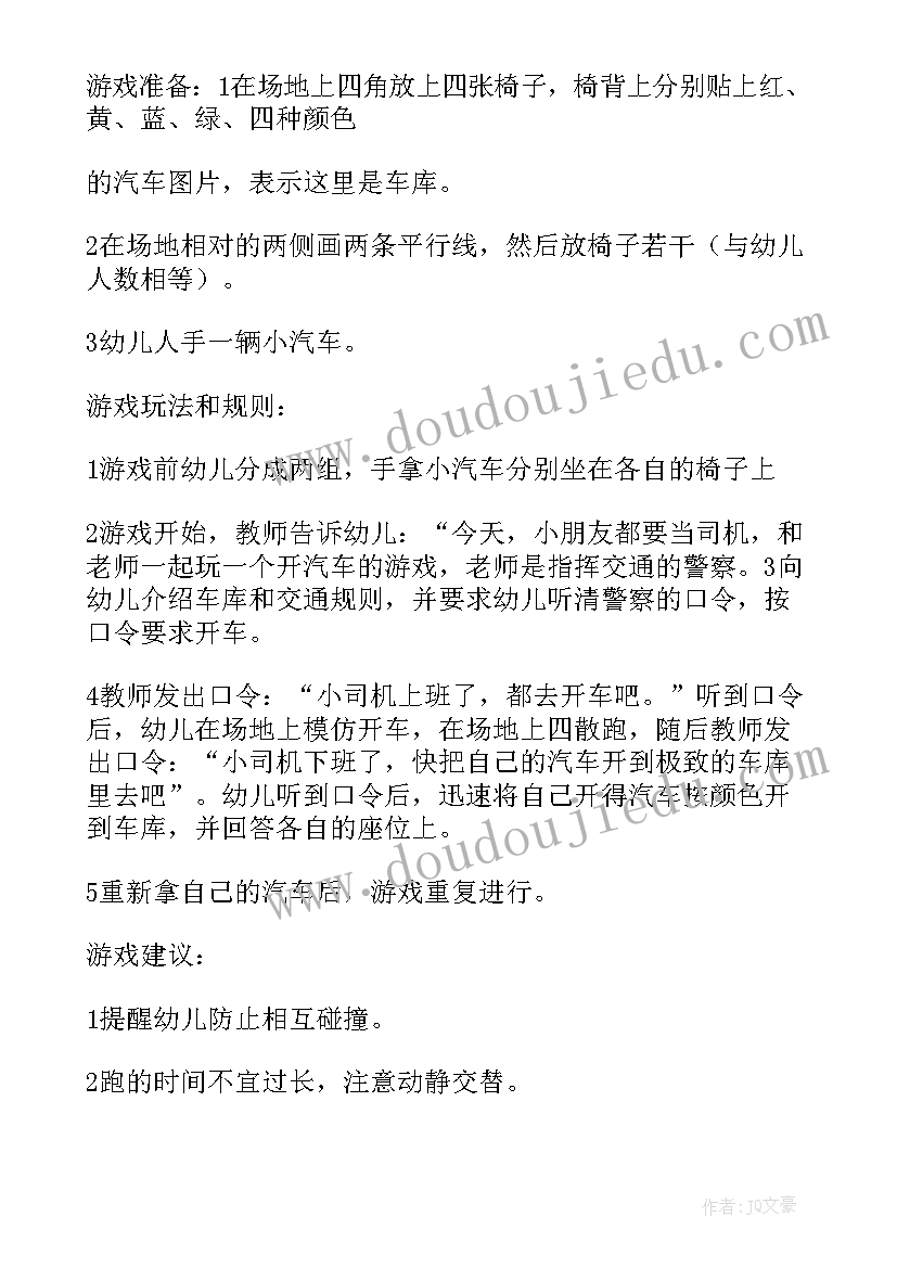 2023年幼儿园野米饭活动方案 幼儿园活动方案(大全8篇)