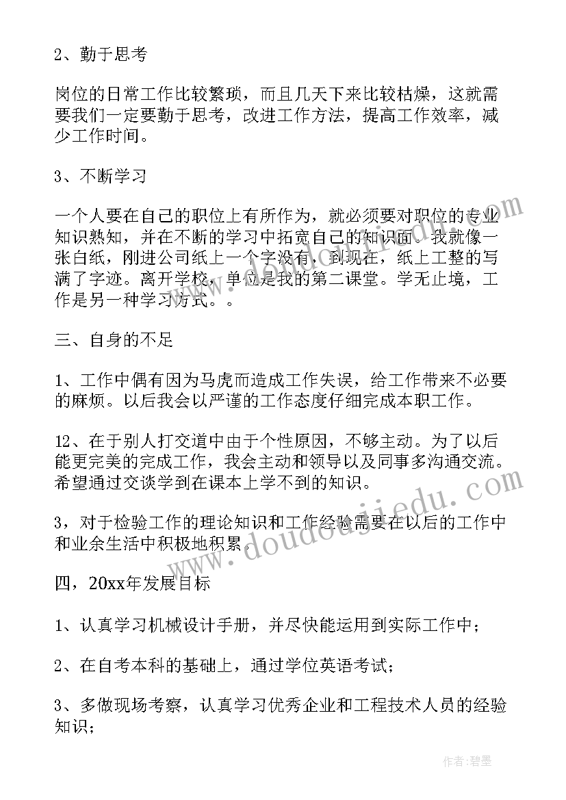 异常汇报报告书(优质5篇)