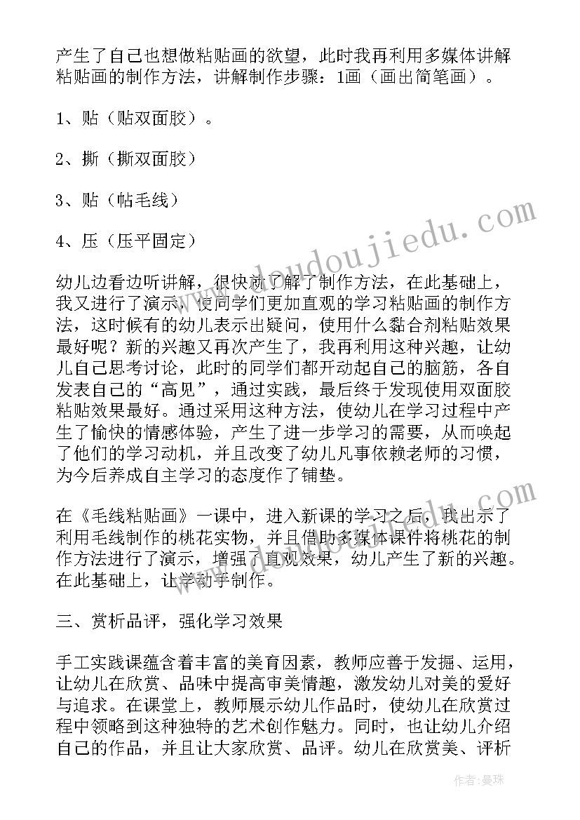 横撇的写法教学反思(优秀9篇)