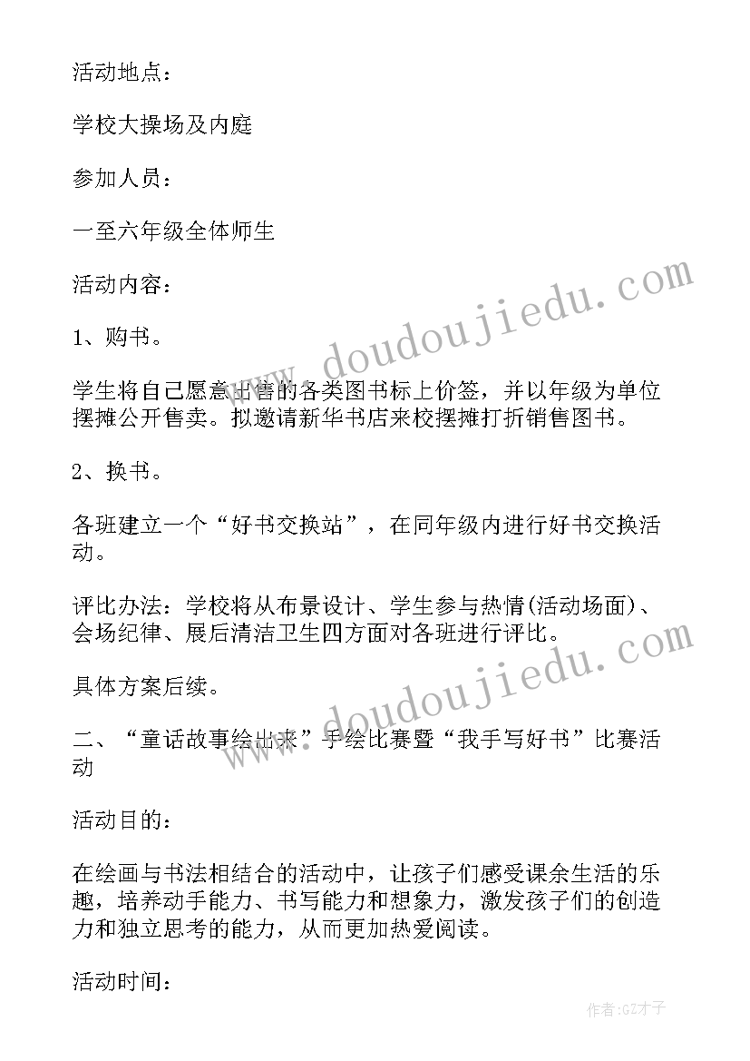 最新机械设备股东入股合作协议合同 股东入股合作合同协议书(大全5篇)