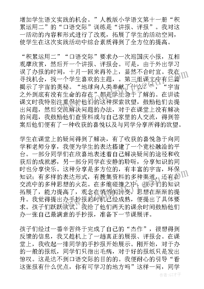 2023年环保手抄报活动总结(优秀5篇)