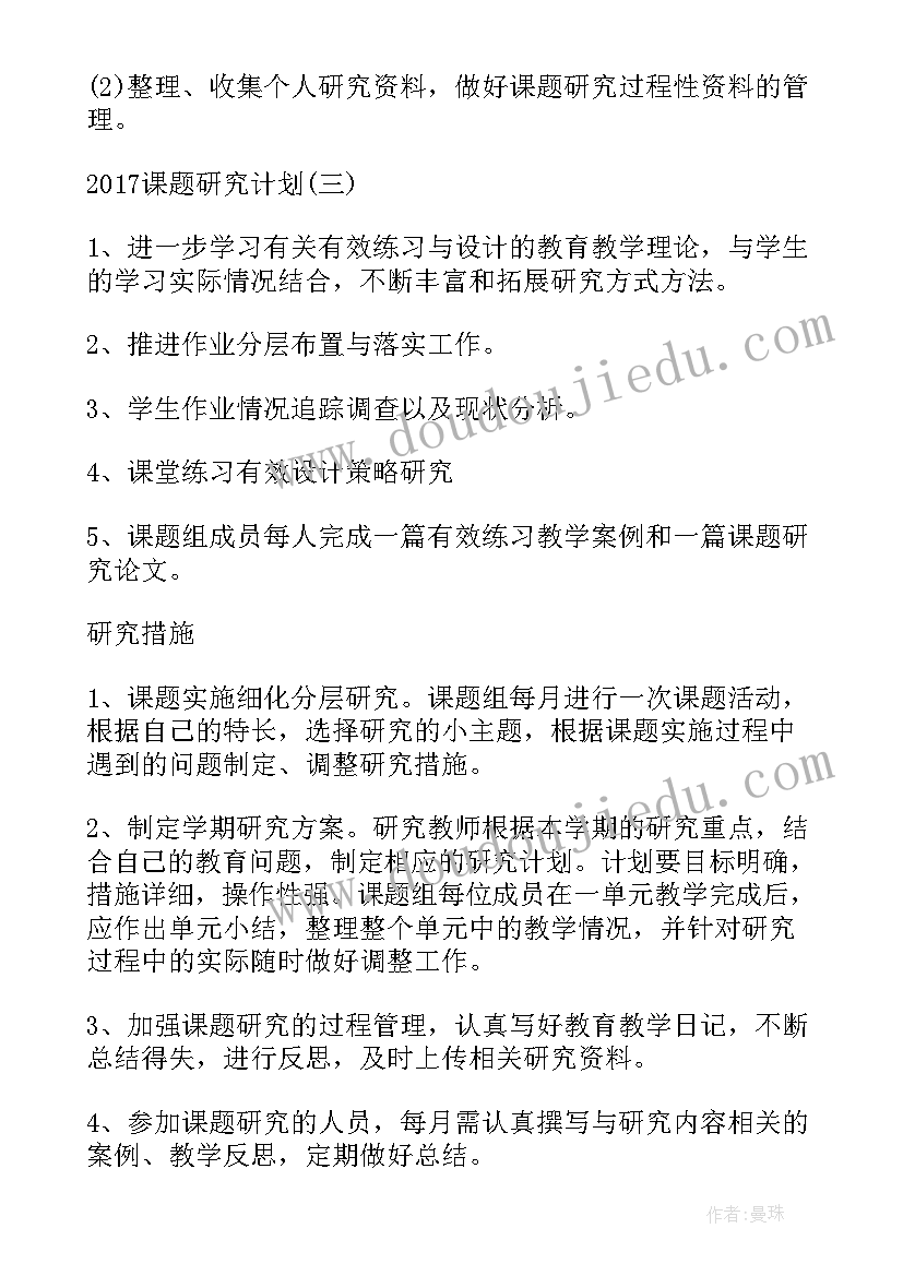 课题中期报告(汇总9篇)