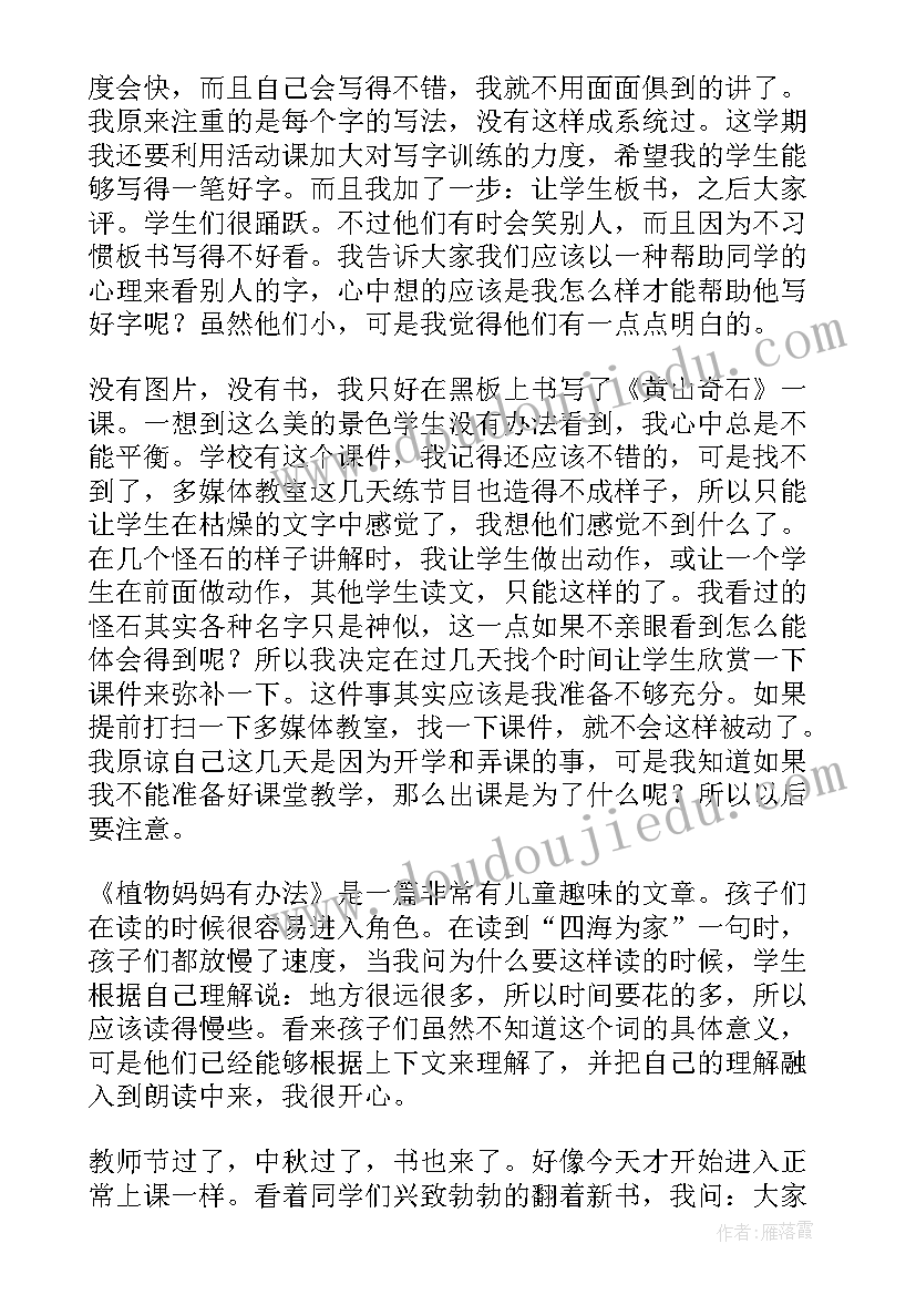 二年级倍数教案(模板5篇)