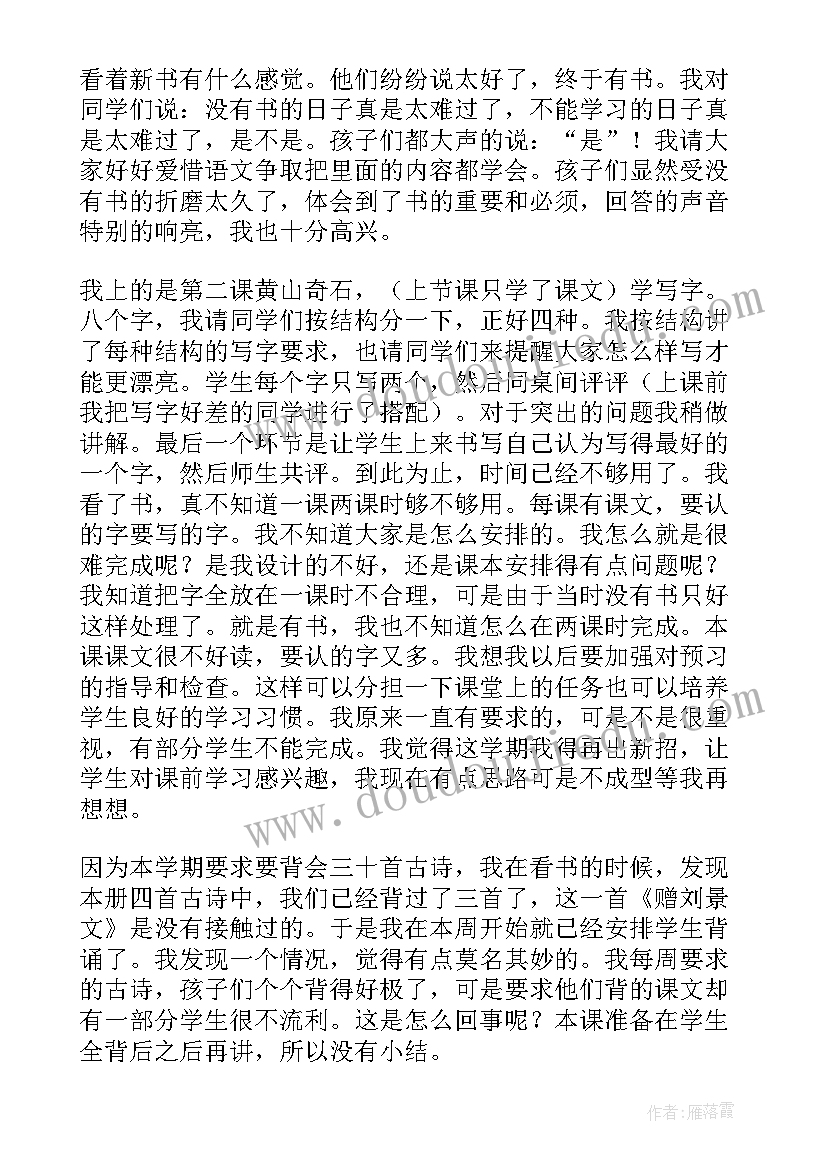 二年级倍数教案(模板5篇)