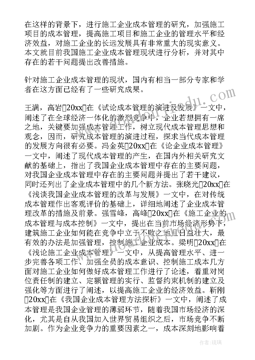 最新会计监督论文开题报告 企业会计监督开题报告(通用10篇)