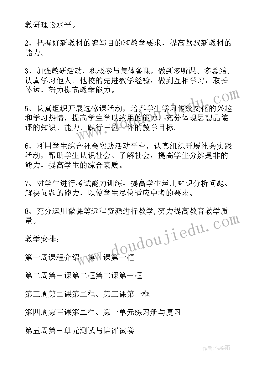 2023年七年级期末计划(实用10篇)