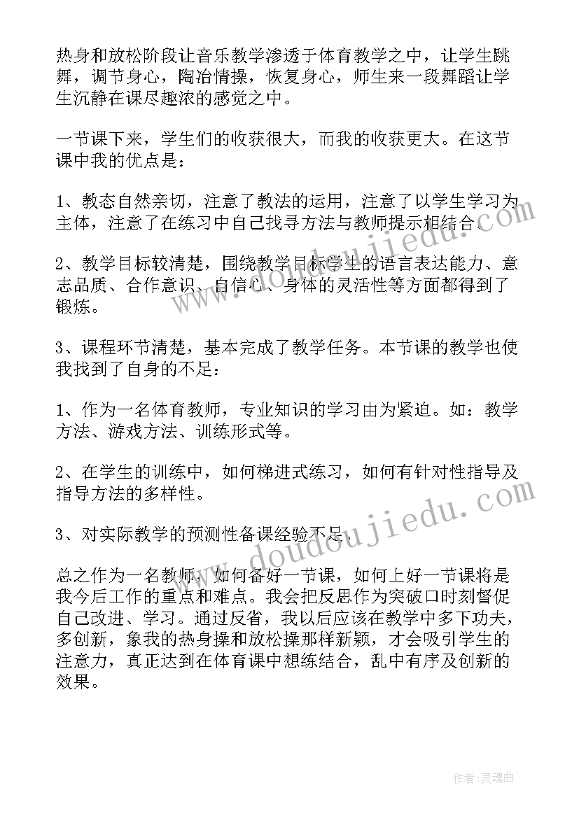 仰卧起坐教学反思(实用5篇)