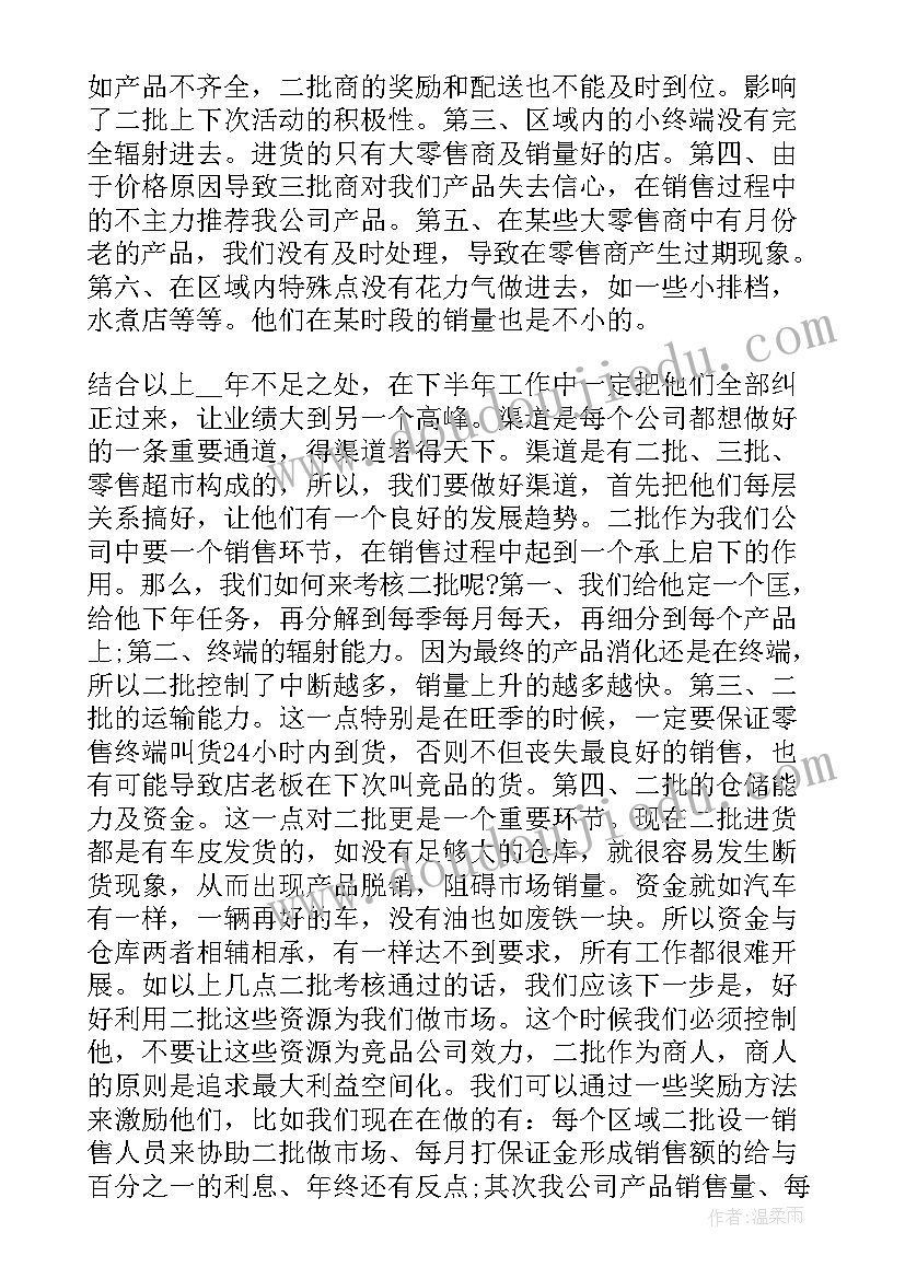 最新销售部长述职报告(通用5篇)