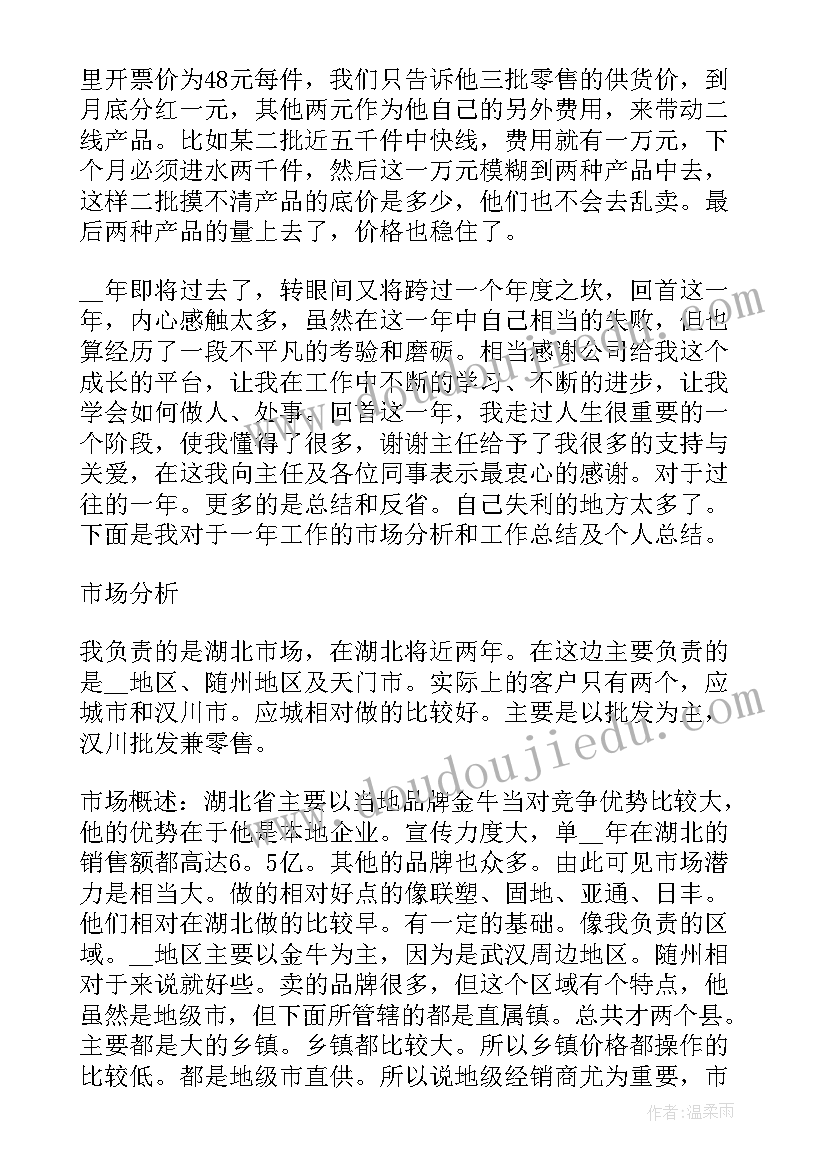 最新销售部长述职报告(通用5篇)