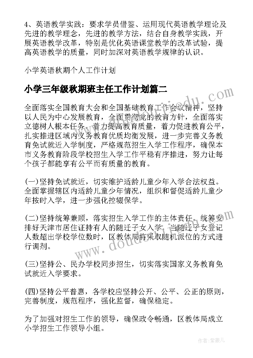 最新举杯祝福教学反思(实用5篇)