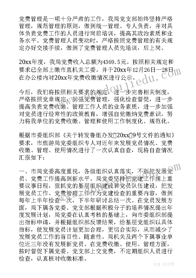 双公示信息报送 公示情况报告(通用9篇)