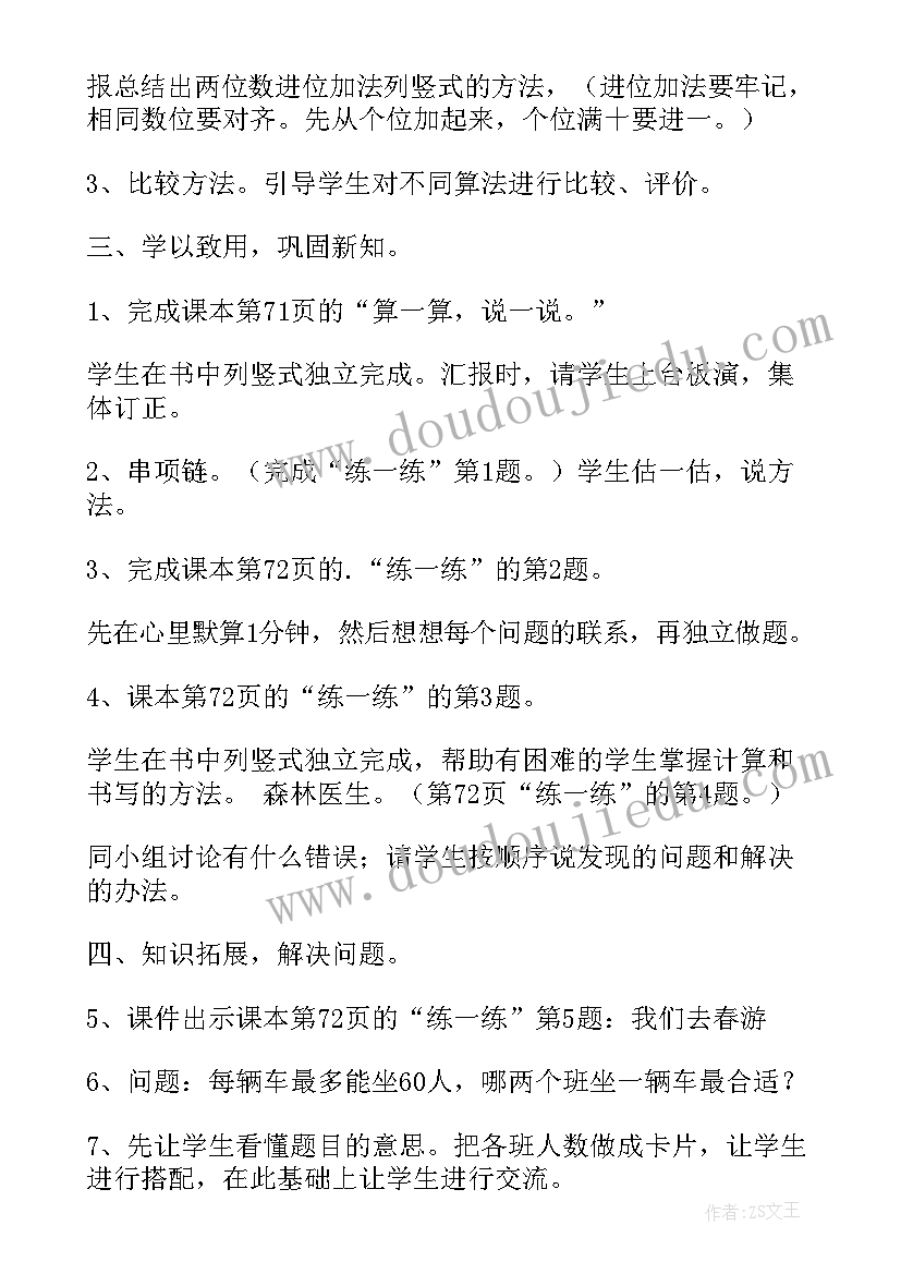 最新一个苹果评课稿 分苹果教学反思(汇总5篇)