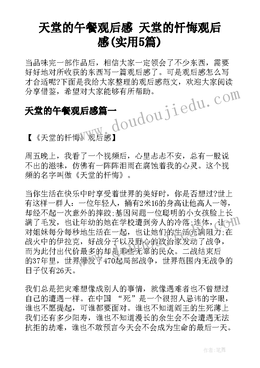 2023年纪检组长讲话(汇总6篇)