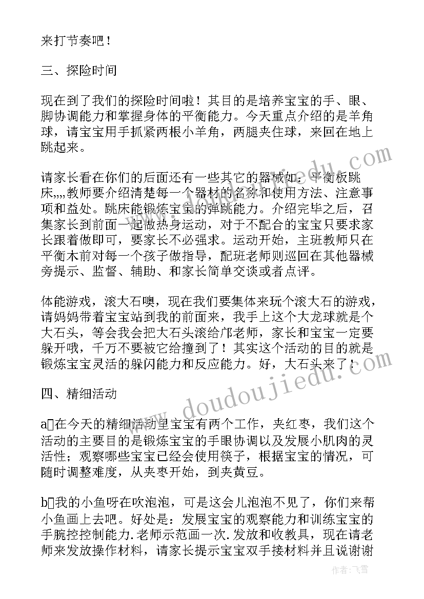 幼儿园大班手工制作风铃教案(精选5篇)