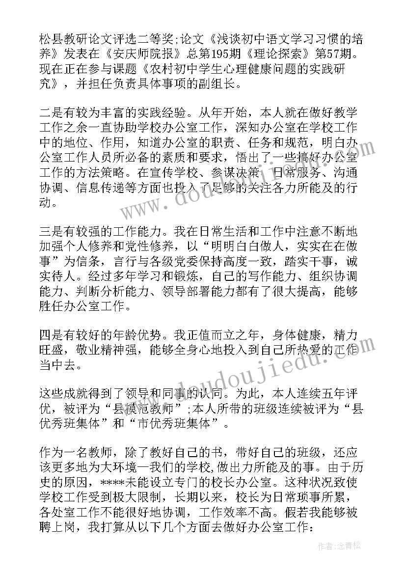 最新租赁补充协议书(实用8篇)