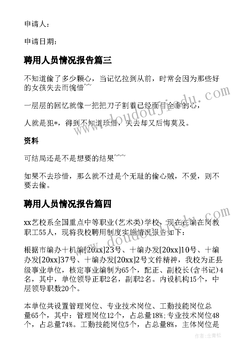 最新租赁补充协议书(实用8篇)