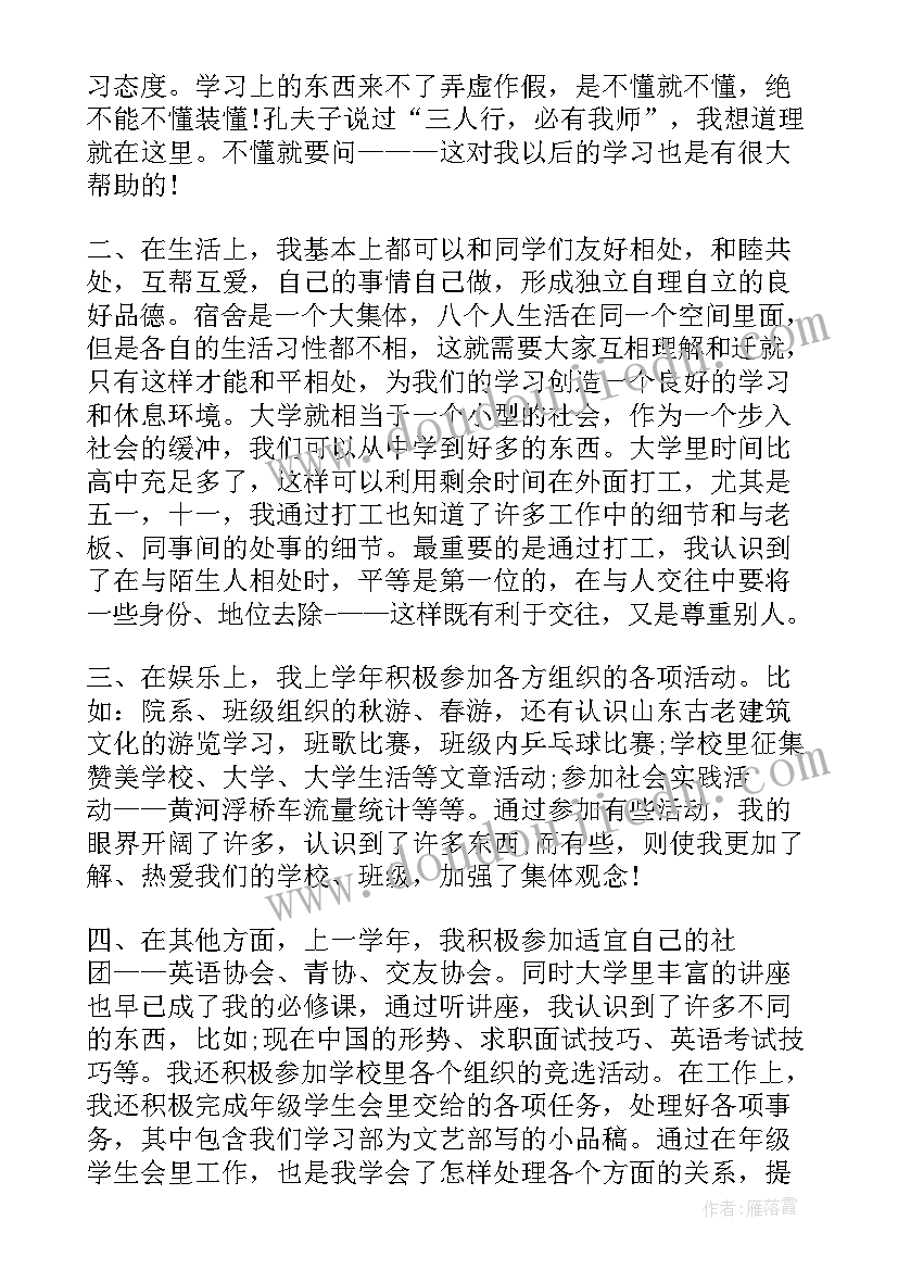 2023年高二下学期政治教师工作总结(大全7篇)