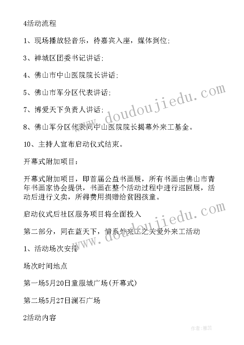 溺水安全手抄报内容很难 防溺水知识手抄报内容(大全9篇)