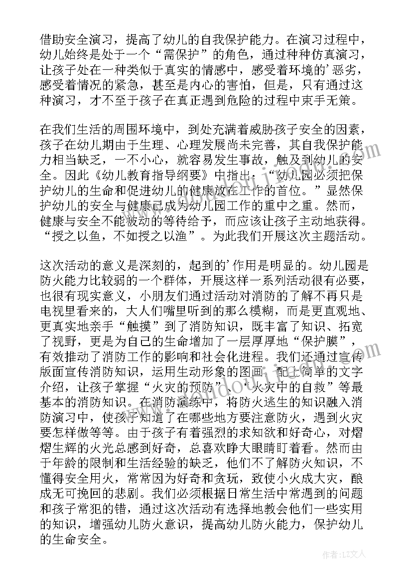 2023年大学三好学生班长意见写 大学三好学生主要的事迹材料(大全7篇)