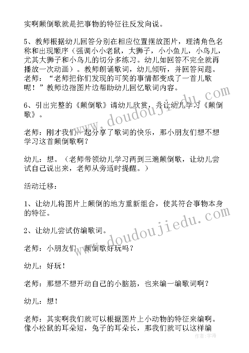 最新中班冬天的太阳教学反思(通用5篇)