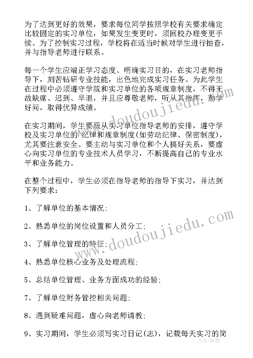 最新会计新年计划书(通用5篇)