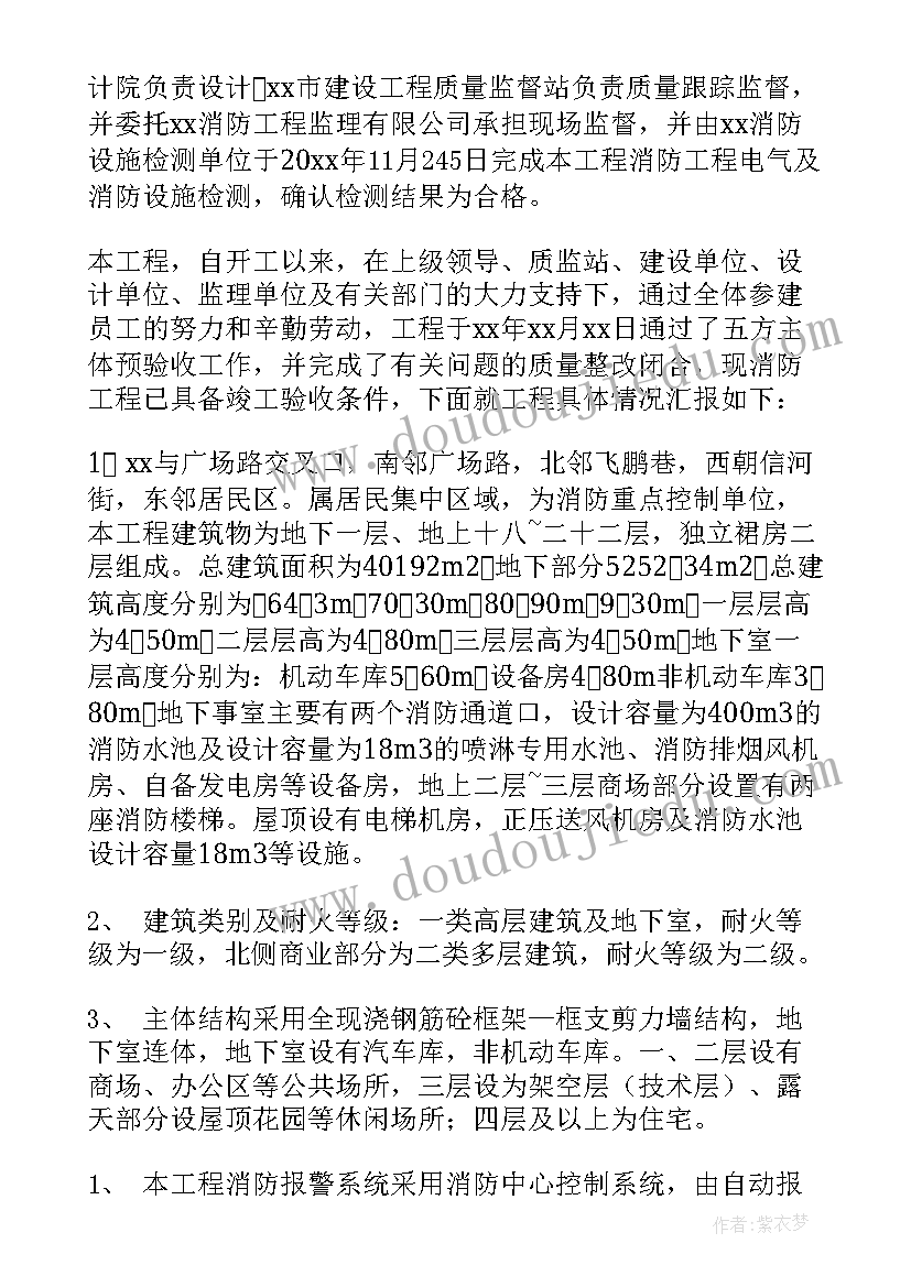 最新工程竣工监理验收报告范例 工程竣工验收报告(优秀8篇)