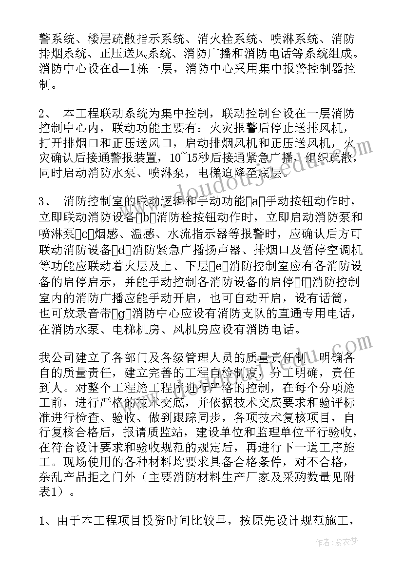 最新工程竣工监理验收报告范例 工程竣工验收报告(优秀8篇)