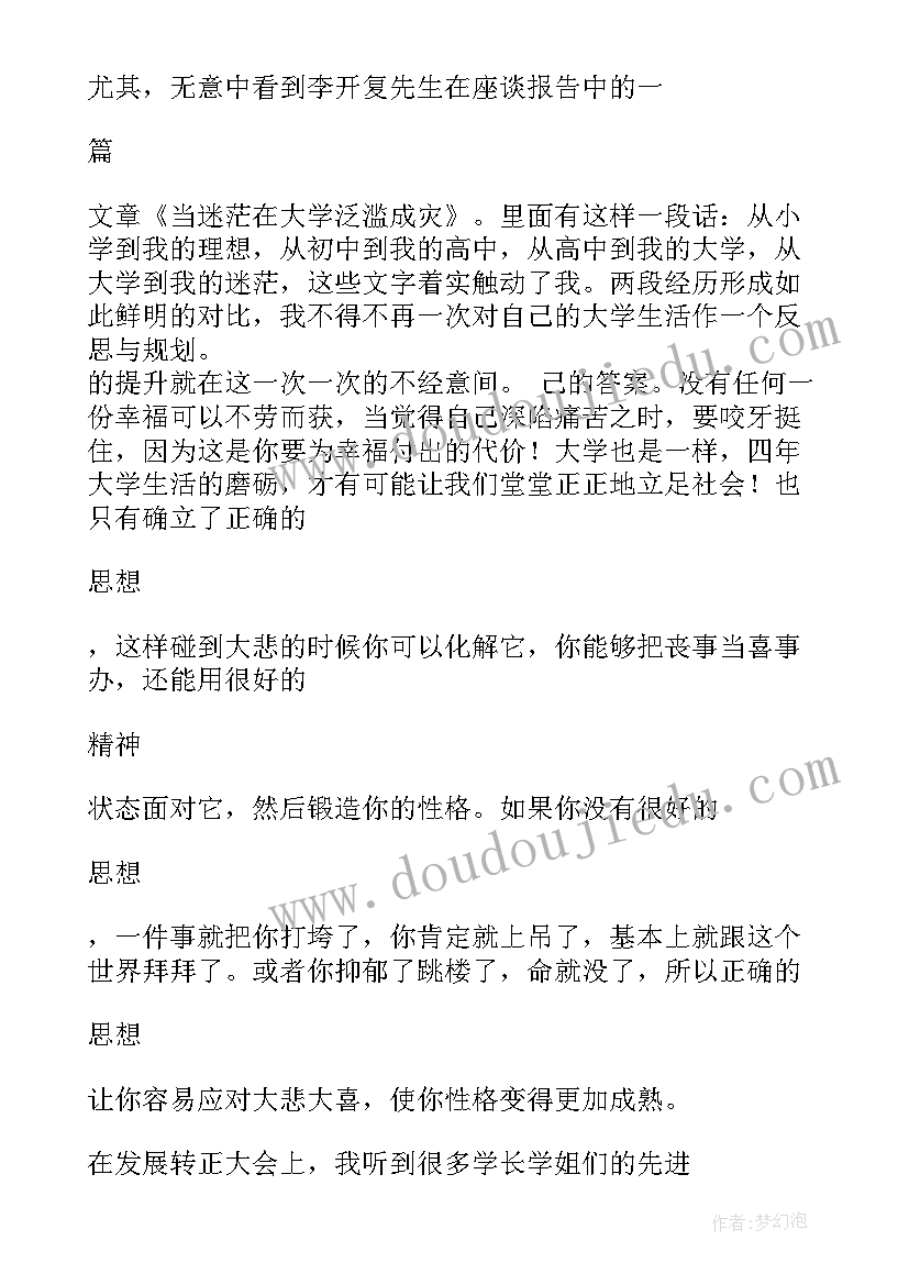 2023年一把手的述职报告 述职述廉存在问题和不足(模板5篇)