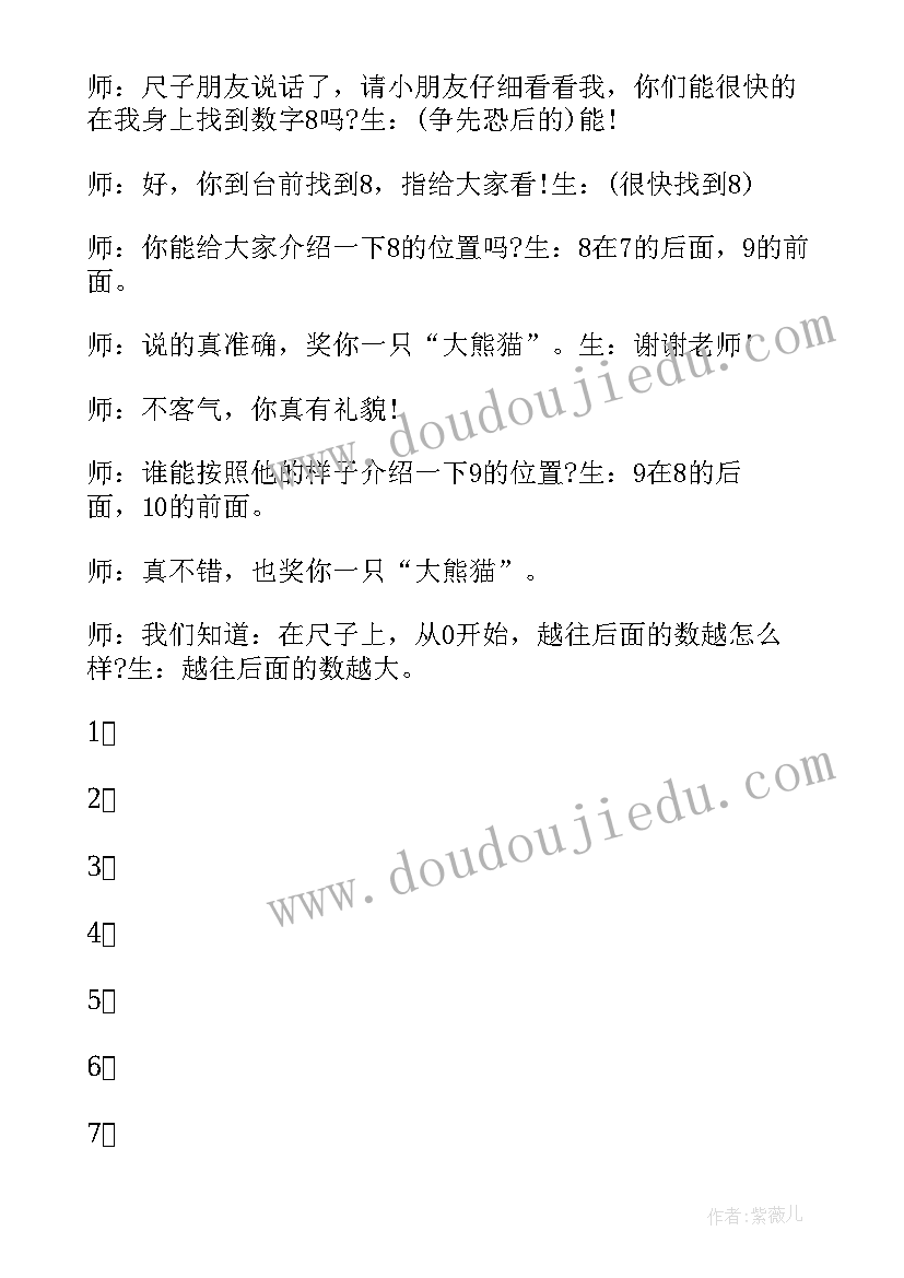 最新中班亲子活动教案详案 找朋友中班数学活动教案(通用7篇)