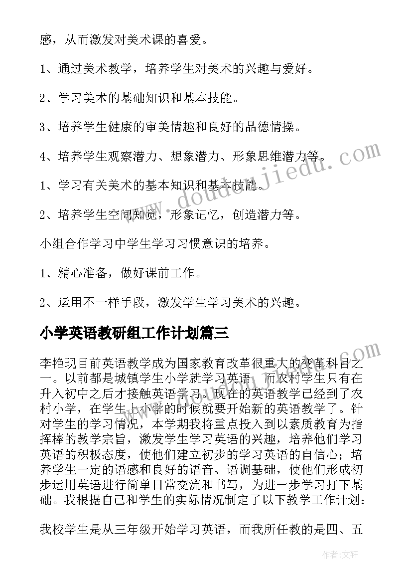 最新股东招募计划书 志愿者招募活动计划书(优质5篇)