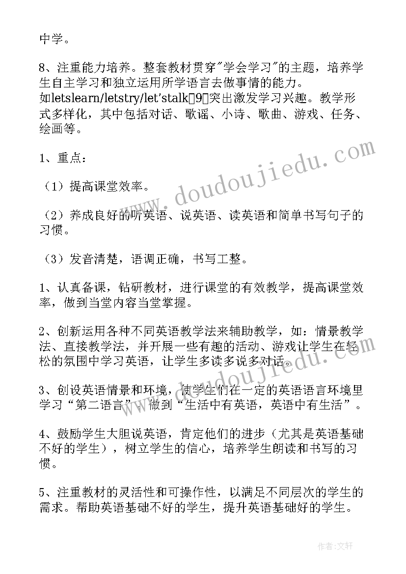 最新股东招募计划书 志愿者招募活动计划书(优质5篇)