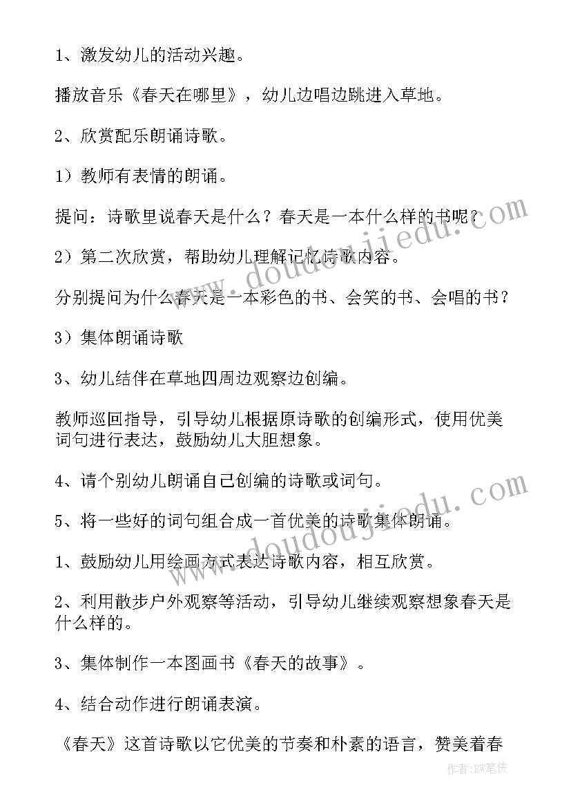 大班语言我多想反思 大班语言活动教案好朋友与反思(模板5篇)