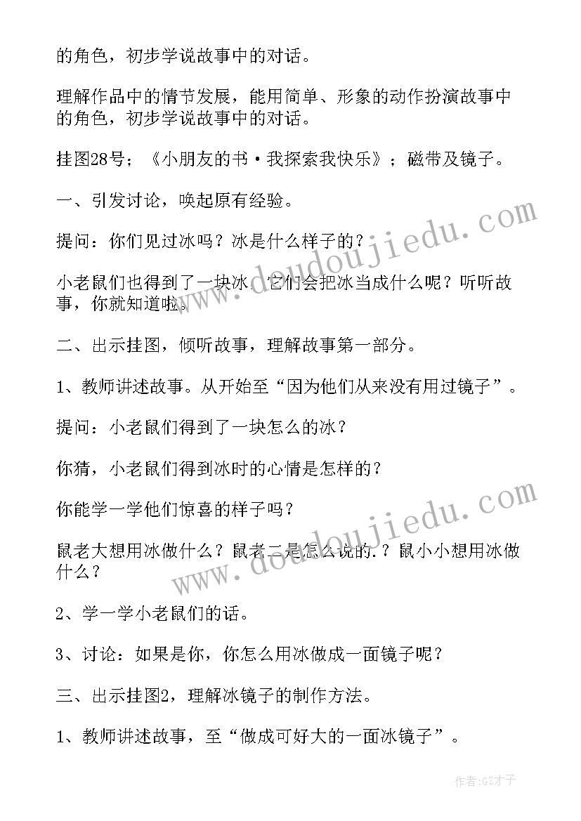 2023年中班语言教学反思报告总结 中班语言教学反思(实用8篇)