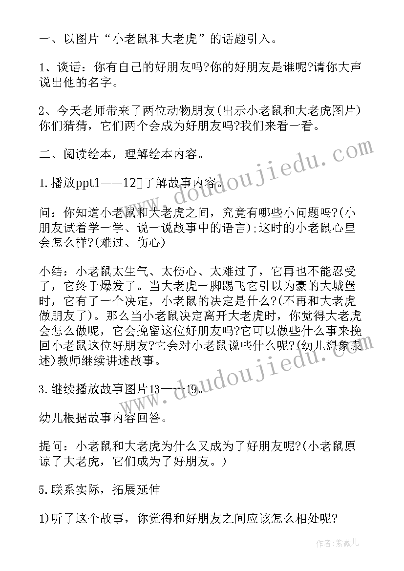 幼儿园语言诗歌教案大班(优秀7篇)