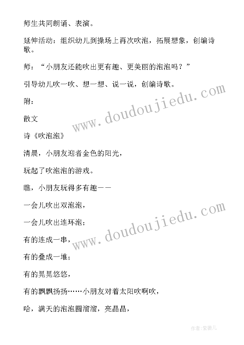 幼儿园语言诗歌教案大班(优秀7篇)