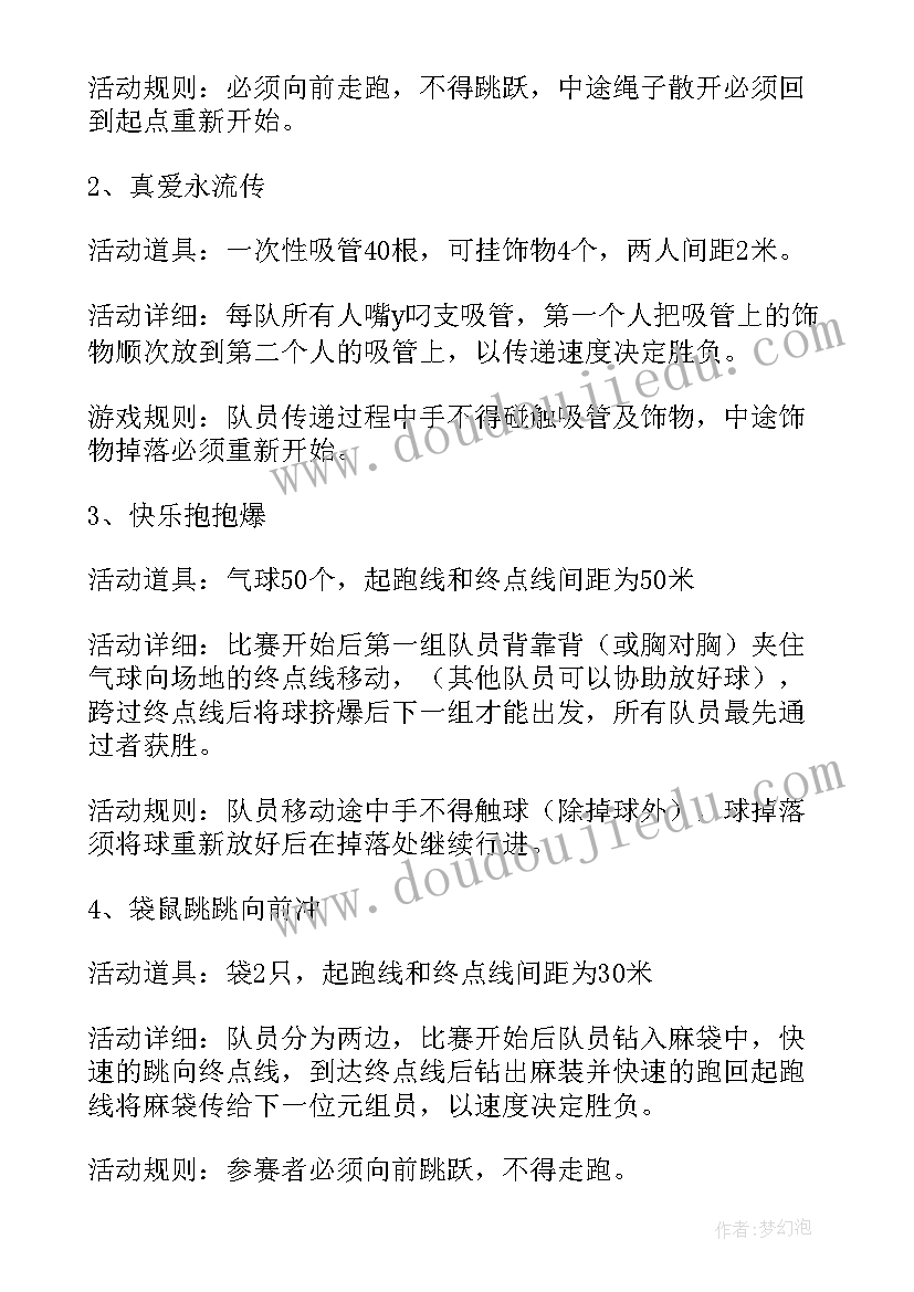 团队活动计划方案(通用10篇)