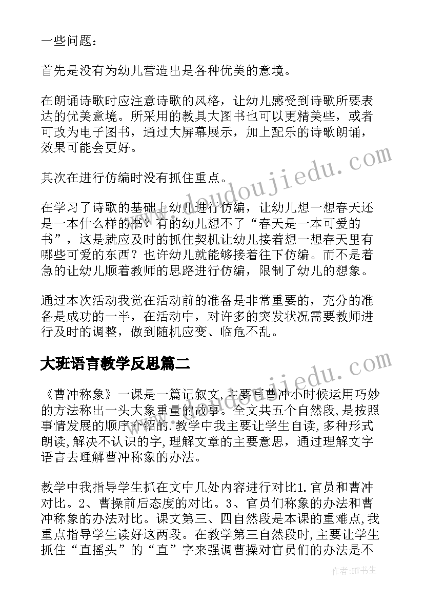 最新高中物理备课组长工作总结(优秀5篇)