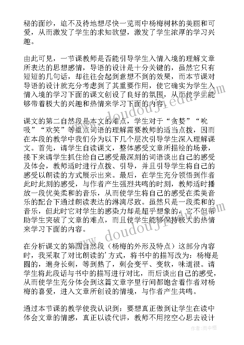 最新人教版语文三年级教学反思总结 三年级语文教学反思(通用7篇)