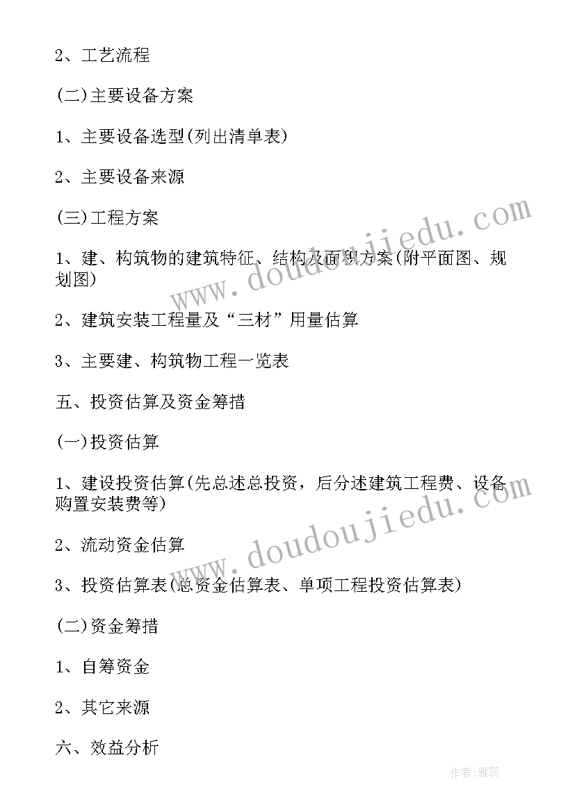 可行性研究报告软件工程作业(大全10篇)