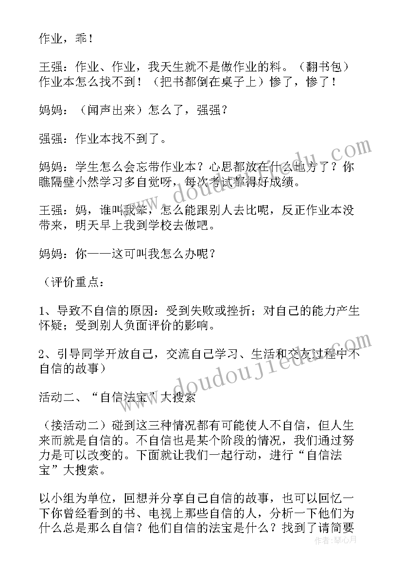 2023年小学生心理活动课有哪些 幼儿园心理讲课活动方案(大全7篇)