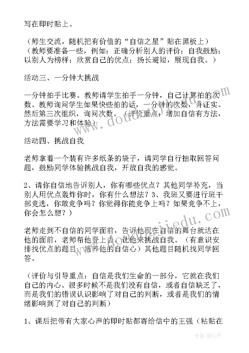 2023年小学生心理活动课有哪些 幼儿园心理讲课活动方案(大全7篇)