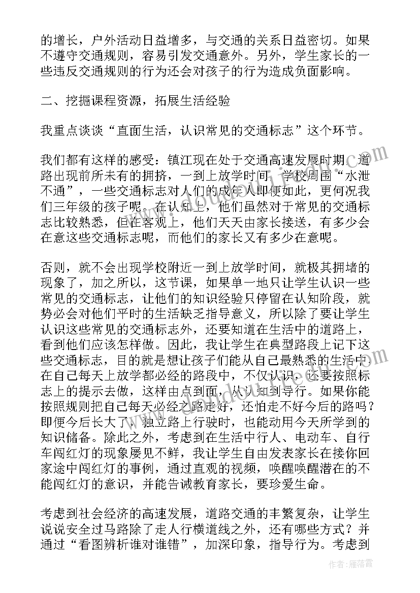 绿色制作教学反思总结 绿色的家教学反思(精选9篇)