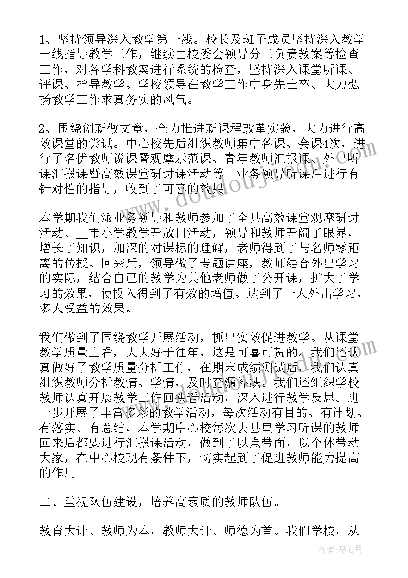 双预防培训总结 预防培训心得体会(精选9篇)