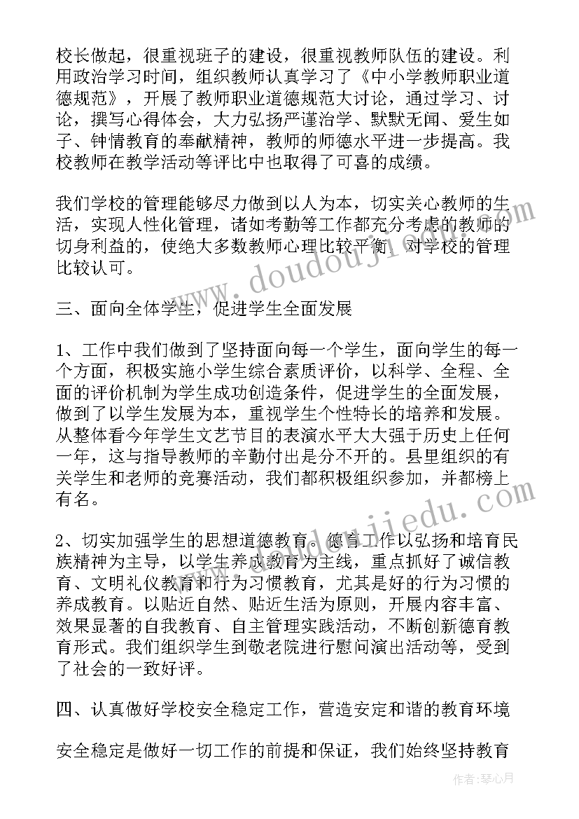 双预防培训总结 预防培训心得体会(精选9篇)