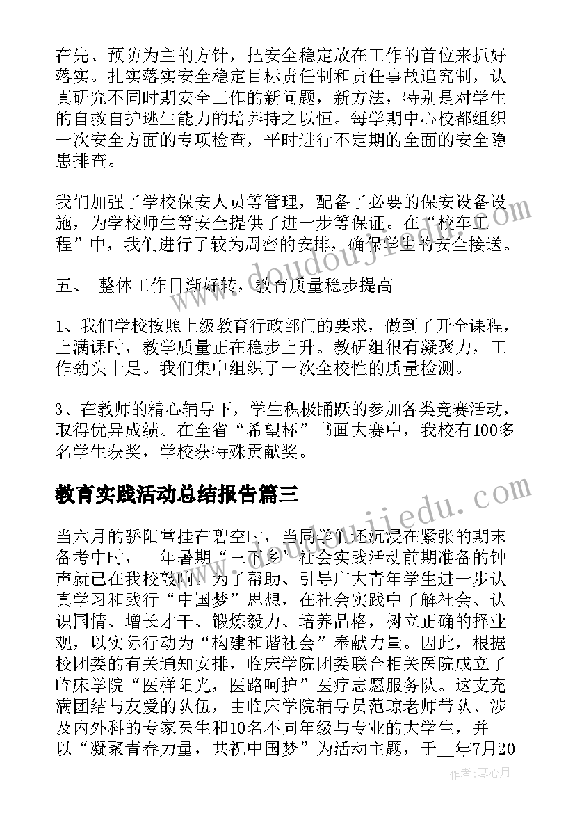 双预防培训总结 预防培训心得体会(精选9篇)